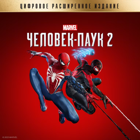 Marvel’s Spider-Man 2: Deluxe Edition