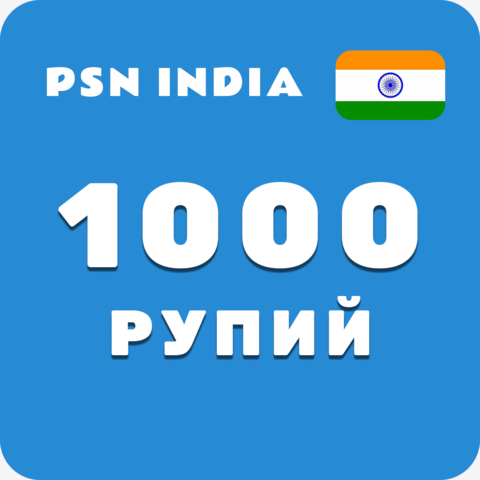 Карта пополнения Индия — 1000 рупий