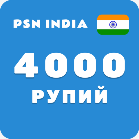 Карта пополнения Индия — 4000 рупий
