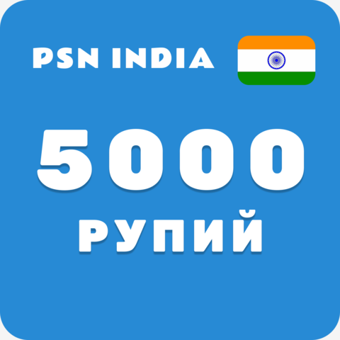 Карта пополнения Индия — 5000 рупий
