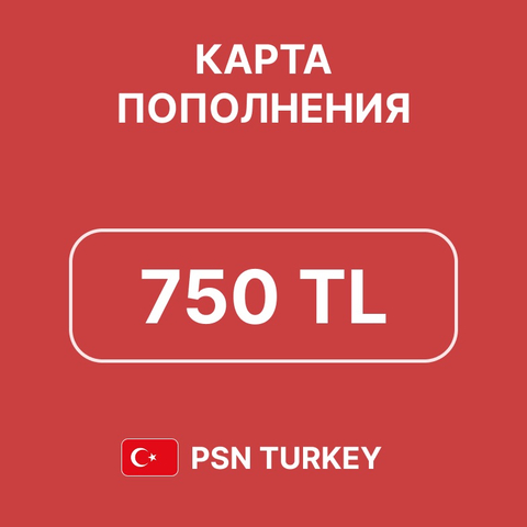 Карта пополнения на 750 лир