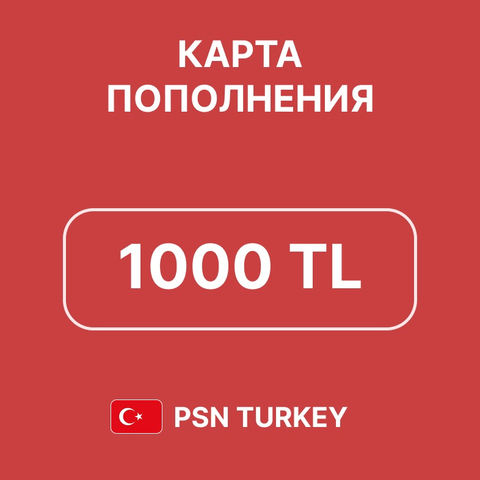 Карта пополнения на 1000 лир