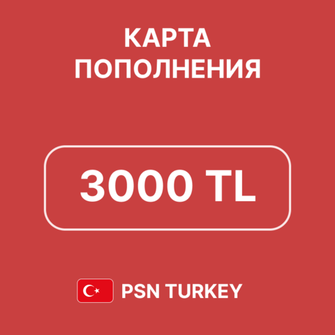 Карта пополнения на 3000 лир