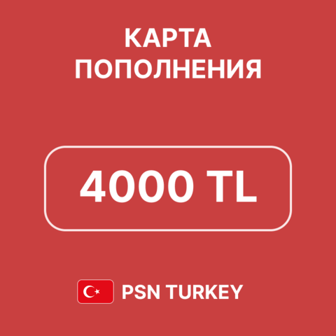 Карта пополнения на 4000 лир