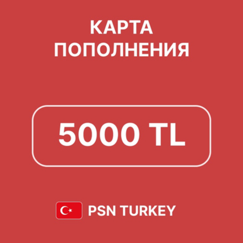 Карта пополнения на 5000 лир