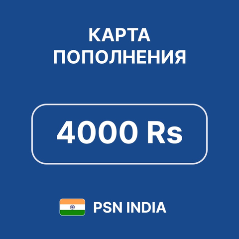 Карта пополнения на 4000 рупий